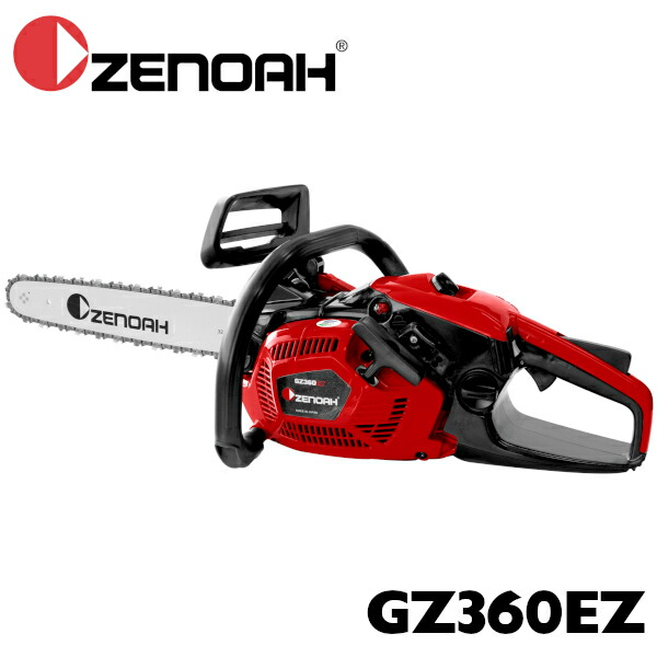 ゼノア チェンソー GZ360EZ 970738216 H00 16in 40珊 ZENOAH (発動機 園芸 ガーデニング やり方 造園 庭 林業 伐採 伐倒)