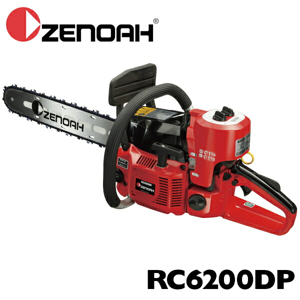 ゼノア 根切用チェンソー RC6200DP CR6206A CR6206B 75RC 16in 40糎 20in 50糎 根切機 ZENOAH (発動機 園芸 ガーデニング 進め方 造園 庭 林業 伐採 伐倒)