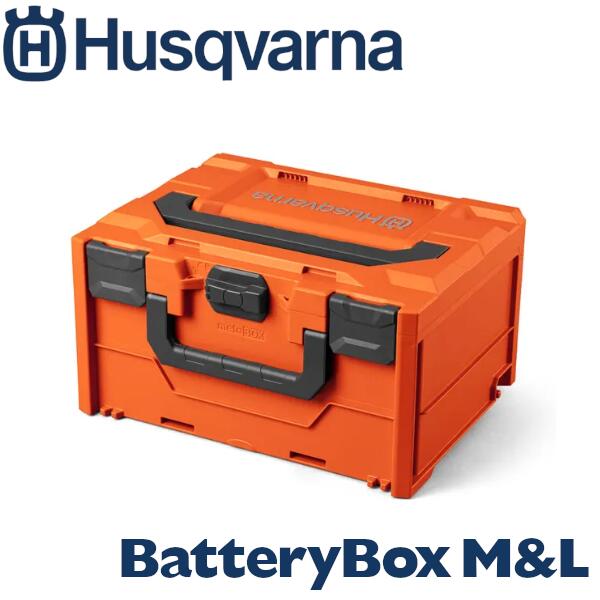 ハスクバーナ Husqvarna 乾電池ボックス席 M\u0026L 546114001