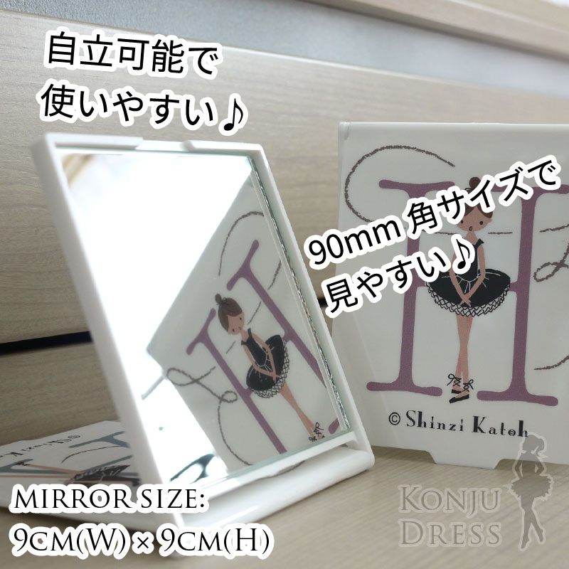 楽天市場 バレエ イニシャル コンパクトミラー 鏡 ルルベ A C E F H I J K M N O R S T W Y シンジカトウ Shinzi Katoh Edo Sqmr Releve Mirror メール便 バレエショップ Konju Dress