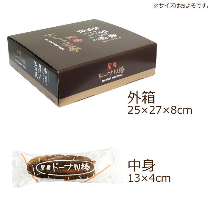 楽天市場 本州送料無料 フジバンビ 黒糖 ドーナツ棒 60本入り 個包装 ドーナッツ 九州土産 みやげ お中元 プレゼント おやつのへや 楽天市場店