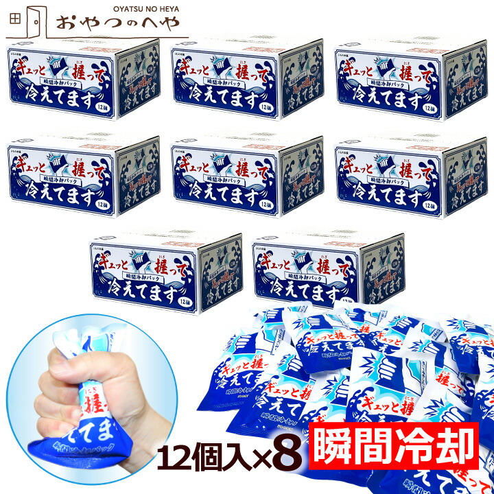 本州貨物輸送無料 iiもの本舗 ちょっとの間落ち居る容器に並べる 12個入り口・入口×8箱 （96個分） ギュッと握って 冷えてます 一心不乱症打つ手 お役目用
