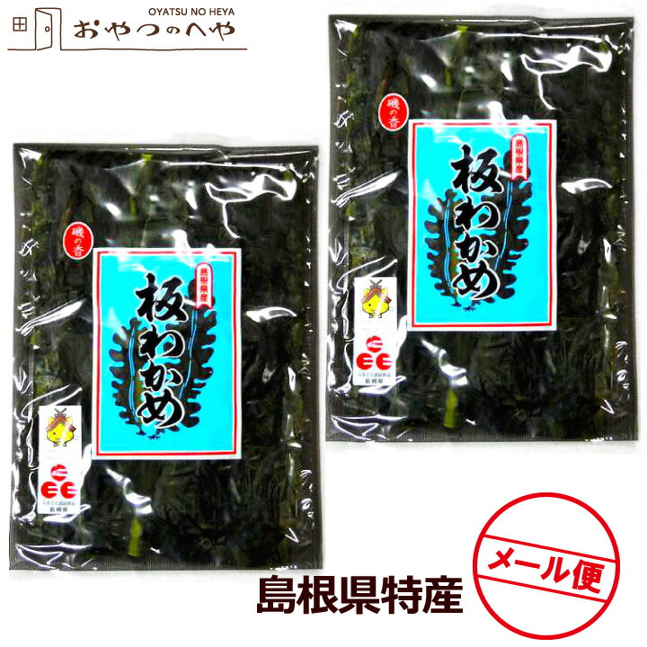 534円 【SALE/65%OFF】 4年産 メール便送料込み 天然手摘み島根もずく 塩蔵 750g 国産 海藻 モズク 534円 【SALE/65%OFF】 4年産 メール便送料込み 天然手摘み島根もずく 塩蔵 750g 国産 海藻 モズク