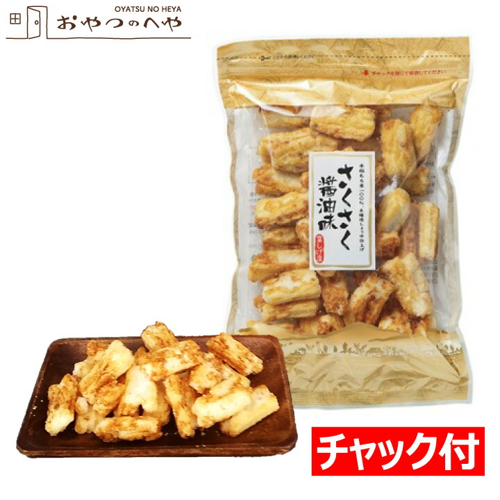 楽天市場】本州送料無料 揚げおかき さくさく 塩味 90g×12袋 お