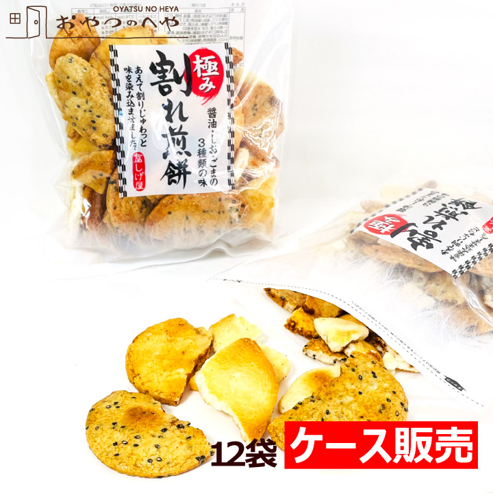 SALE／63%OFF】 割れせんべい 1ケース 210g×12袋 塩味 醤油味 胡麻味 3種 アソート われせん megjc.gov.jm