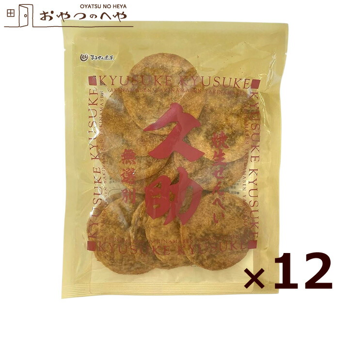 楽天市場】本州送料無料 お菓子の詰め合わせ 買物上手 菓子 詰め合わせ