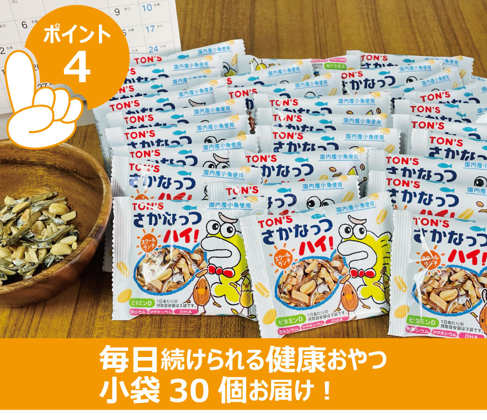 楽天市場 簡易包装 さかなっつハイ 7g 30袋 アーモンド 小魚 ピーナッツ 小袋 クリックポスト 代引不可 おやつのへや 楽天市場店