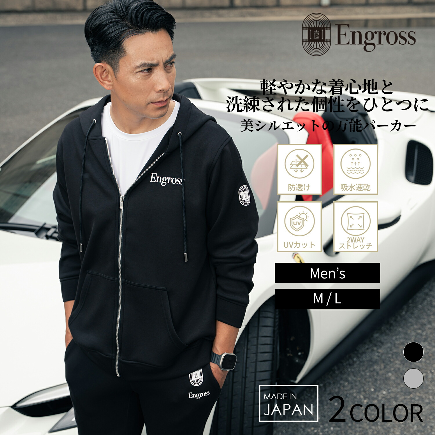 パーカー メンズ 日本製 ブランド名 厚地の外套 2WAY伸ばすこと UV取りすてる セットアップ M L 黒 黒いこと 薄墨色 運動競技 形づくる 体育館 好いたらしいめ 30代 40代 50代 父の日の差し上げ物 差し上げ物 春 Engross エングロス Midweight Zip Up Hoodie ミッドウェイト ジップアップフーディ