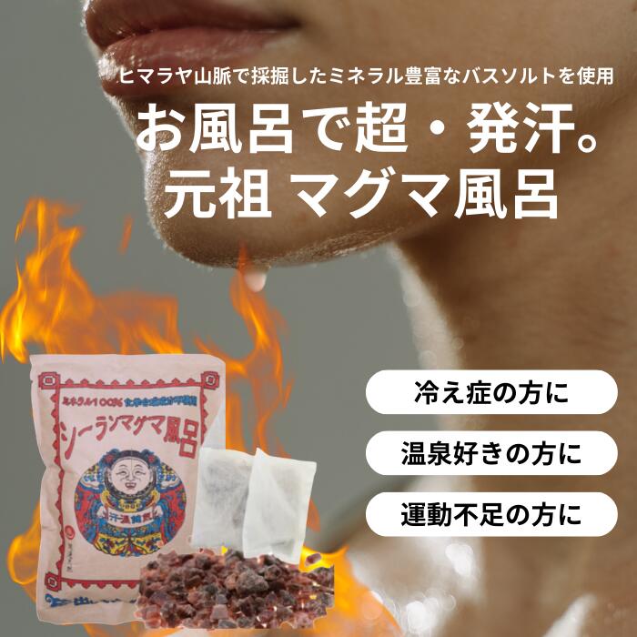 楽天市場】人気のマグマ塩、お試し6回分シーランマグマ洗顔粉
