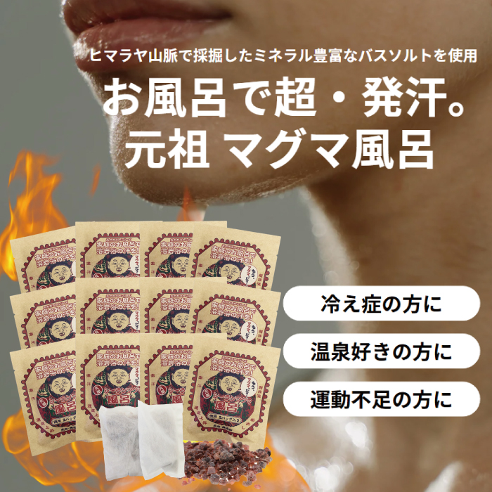 シーランマグマ風呂　2個セット Amazon | [セット品]2個セット(シーランマグマ 風呂 25g×10袋