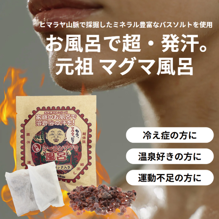 楽天市場】人気のマグマ塩、お試し6回分シーランマグマ洗顔粉
