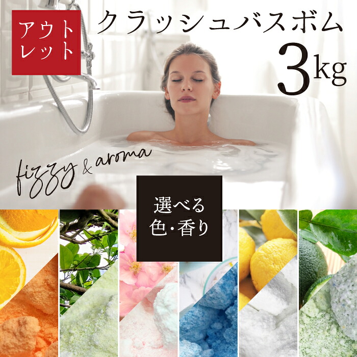 楽天市場】入浴剤 詰め合わせ バスボム バスソルト 発汗 無添加 超特価