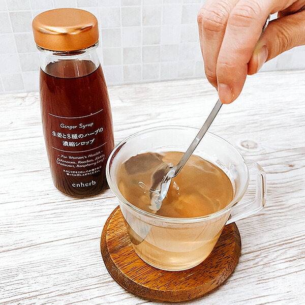 楽天市場 ジンジャーシロップ 生姜と8種のハーブの濃縮シロップ 楽天 ハーブ専門店エンハーブ楽天市場店