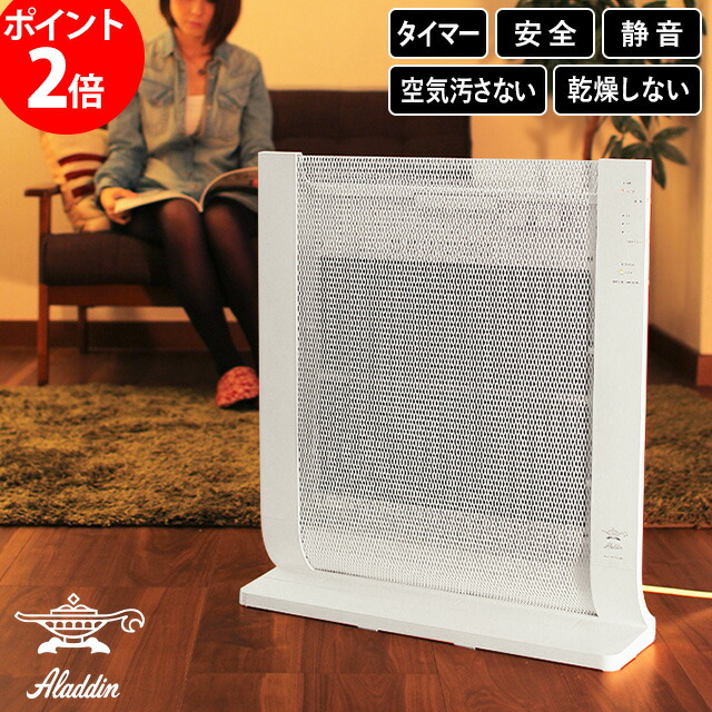 もれなく選べる特典 Aladdin アラジン Aj P100bw 遠赤外線 Aladdin 遠赤外線 パネルヒーター ホワイト Aj P100bw おしゃれ ヒーター 遠赤外線ヒーター 暖房 省エネ 口コミ 正規店 タイマー付き 人気 シンプル 暖房器具 赤ちゃん Nicotto インテリア雑貨ポイント2倍 もれなく選べる特典 Aladdin アラジン Aj P100bw 遠赤外線 Aladdin 遠赤外線 パネルヒーター ホワイト Aj P100bw おしゃれ ヒーター 遠赤外線ヒーター 暖房 省エネ 口コミ 正規店 タイマー付き 人気 シンプル 暖房器具 赤ちゃん Nicotto インテリア雑貨ポイント2倍