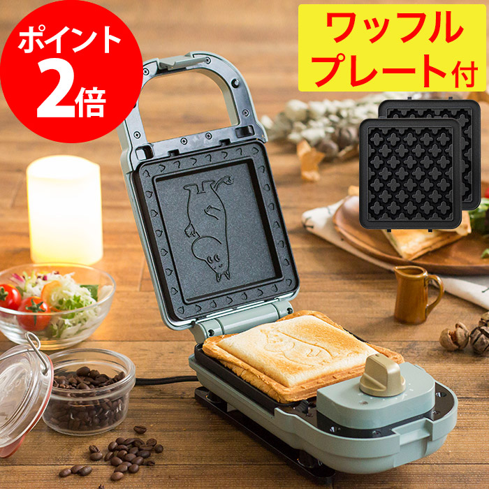 売れ筋介護用品も ブルーノ Bruno シングル ホットサンドメーカー ムーミン ギフト プレゼント かわいい おしゃれ 食パン 朝食 耳まで焼ける グリルプレート ホットサンドベーカー ブルーグリーン Boe050 Bgr ワッフルプレートセット Ry443