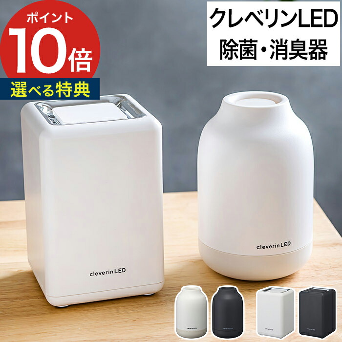 クレベリン 加湿器 おすすめ 【冬バーゲン☆特別送料無料！】, 64% 割引 | festina.pl