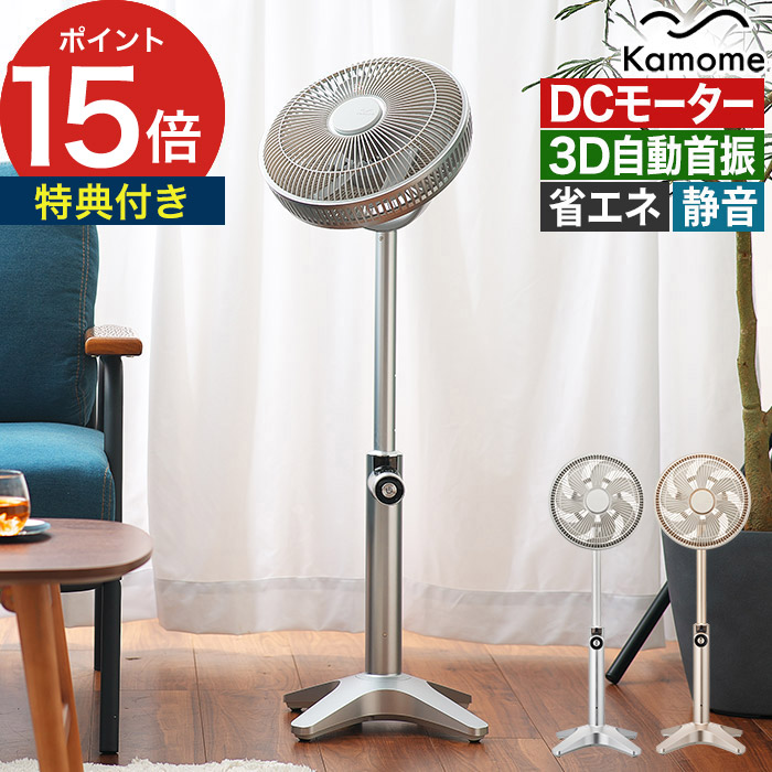 家でも外でも涼しく好いたらしいに！夏を乗り切る、こだわりの扇風機・サーキュレーター