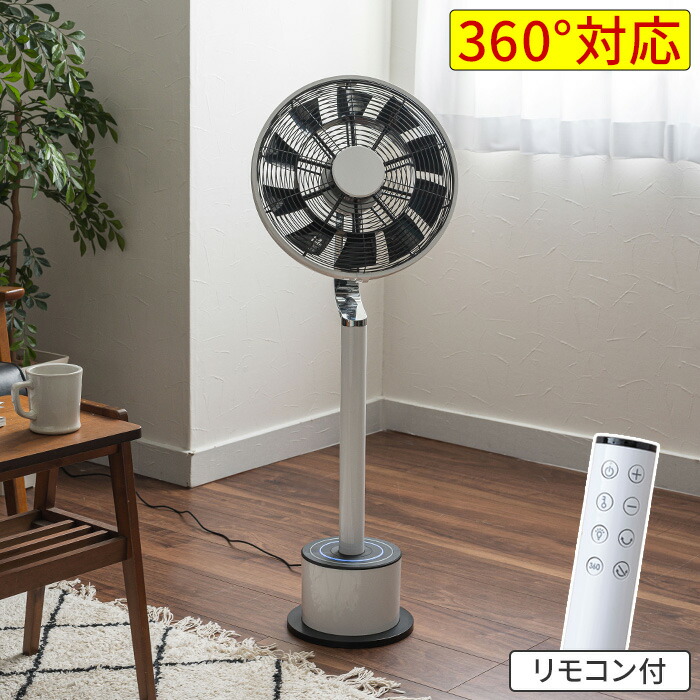 Maints ピルエット おしゃれ Dcモーター 全方向にやわらかく送風するスリムな扇風機 リモコン付きでとっても便利です 本体からはタッチとスライドで直感的に操作できます ホワイト リビング 上下 Ma 001 A 首振り Dcモーター オートオフ 360度 扇風機 マインツ