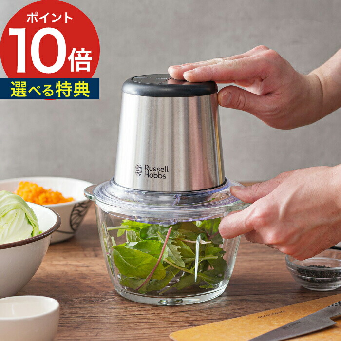 フードプロセッサー 小型 離乳食 ラッセルホブス 4ブレードミニチョッパー 70jp 時短 みじん切り器 コンパクト おしゃれ レシピ付き フードチョッパー 500ml 電動 ミキサー 介護食 スムージー 生クリーム 氷 氷も砕ける ブレンダー パワフル チョッパー みじん切り