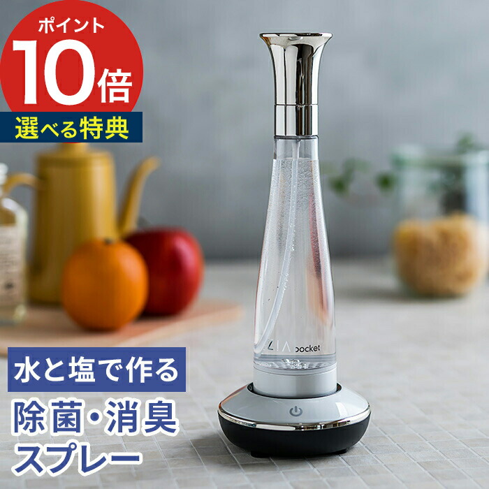 フラックス ジア ポケット FLZ-18 次亜塩素酸水 楽天市場】ジアポケット フラックス ZIApocket FLZ-18 JIS適合