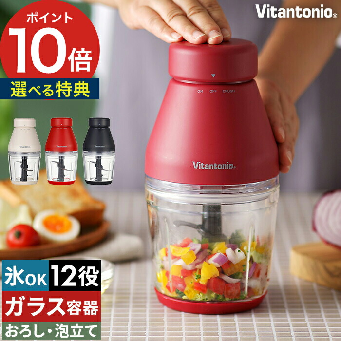 商品 泡立て Vitantonio みじん切り 離乳食 ブレンダー レシピ付き 氷も砕ける ミキサー 大根おろし 電動 コンパクト ビタントニオ  洗いやすい VCR-30 おしゃれ フードプロセッサー 万能 キッチン家電