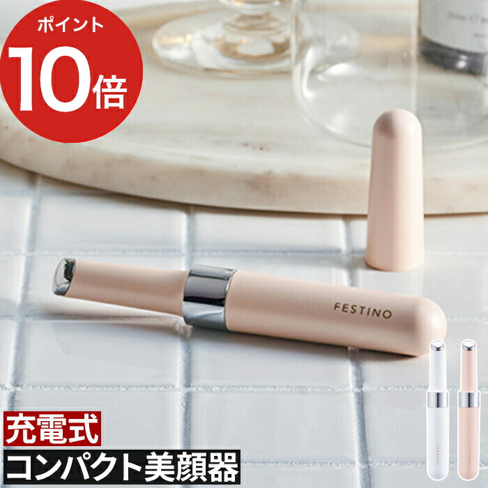 maxell (レクサム)目元ケア  定価14,040円 楽天市場】【60台限定特価】マクセル llexam 目もとケア MXEC