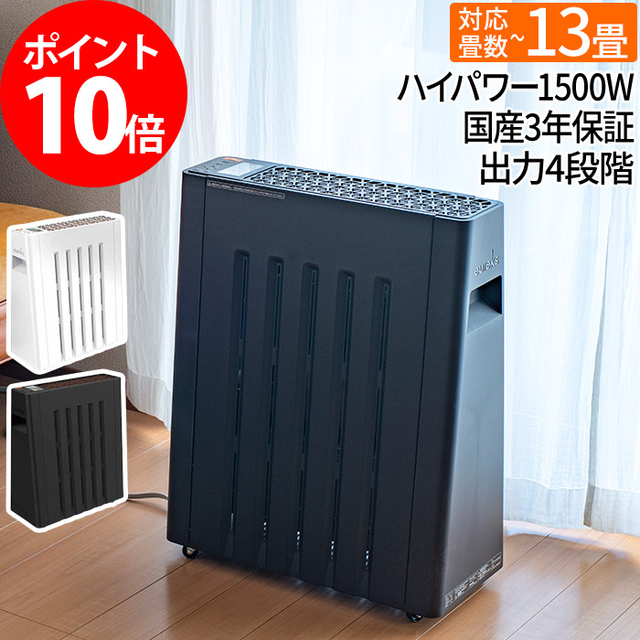 お見舞い 電気ヒーター ユーレックス ヘリテイジヒーター Eht M15qdf 1500w Eureks 電気ストーブ 3年保証 10畳 13畳 オフィス 省エネ 暖房 暖房器具 タイマー おしゃれ 自動運転 温度調整 静音 リビング 寝室 防寒 ペット 赤ちゃん エコ 日本製 国産 安心 安全 Fucoa Cl