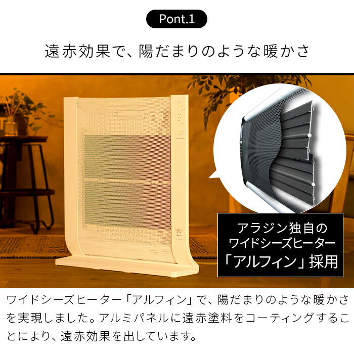 もれなく選べる特典 Aladdin アラジン Aj P100bw 遠赤外線 Aladdin 遠赤外線 パネルヒーター ホワイト Aj P100bw おしゃれ ヒーター 遠赤外線ヒーター 暖房 省エネ 口コミ 正規店 タイマー付き 人気 シンプル 暖房器具 赤ちゃん Nicotto インテリア雑貨ポイント2倍 もれなく選べる特典 Aladdin アラジン Aj P100bw 遠赤外線 Aladdin 遠赤外線 パネルヒーター ホワイト Aj P100bw おしゃれ ヒーター 遠赤外線ヒーター 暖房 省エネ 口コミ 正規店 タイマー付き 人気 シンプル 暖房器具 赤ちゃん Nicotto インテリア雑貨ポイント2倍