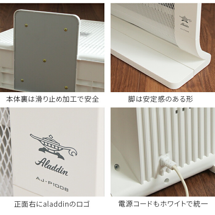 もれなく選べる特典 Aladdin アラジン Aj P100bw 遠赤外線 Aladdin 遠赤外線 パネルヒーター ホワイト Aj P100bw おしゃれ ヒーター 遠赤外線ヒーター 暖房 省エネ 口コミ 正規店 タイマー付き 人気 シンプル 暖房器具 赤ちゃん Nicotto インテリア雑貨ポイント2倍 もれなく選べる特典 Aladdin アラジン Aj P100bw 遠赤外線 Aladdin 遠赤外線 パネルヒーター ホワイト Aj P100bw おしゃれ ヒーター 遠赤外線ヒーター 暖房 省エネ 口コミ 正規店 タイマー付き 人気 シンプル 暖房器具 赤ちゃん Nicotto インテリア雑貨ポイント2倍