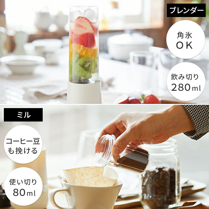 楽天市場 ブレンダー Vitantonio ビタントニオ ミニボトルブレンダー チェリー ミルク 280ml トライタンボトル ミル兼用 Vbl 6 氷も砕ける スムージー ミキサー コーヒー スリム コンパクト 時短家電 Nicotto インテリア雑貨