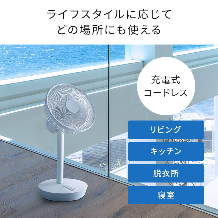 メーカー包装済 楽天市場 扇風機 コードレス 充電式 ポータブル リビングファン Lf T02 リモコン 風量6段階 7枚羽根 静か 静音 自動首振り ホワイト グレー 白 リビング キッチン 脱衣所 寝室 子供部屋 おしゃれ シンプル タイマー スチール タッチセンサー