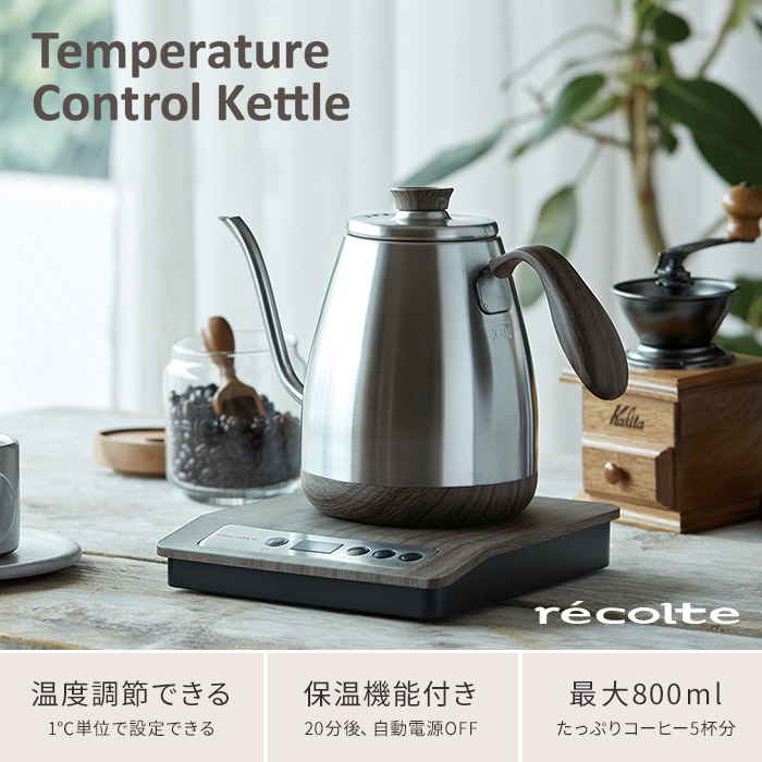 楽天市場 電気ケトル Recolte レコルト 温度調節ドリップケトル Rtk 1 プレゼント ギフト おしゃれ かわいい シンプル コーヒーケトル 保温 温度調節 電気ポット 湯沸かしポット 沸騰 ポット ハイパワー 電気 ドリップ インスタント カフェ 木目 ステンレス 結婚祝い