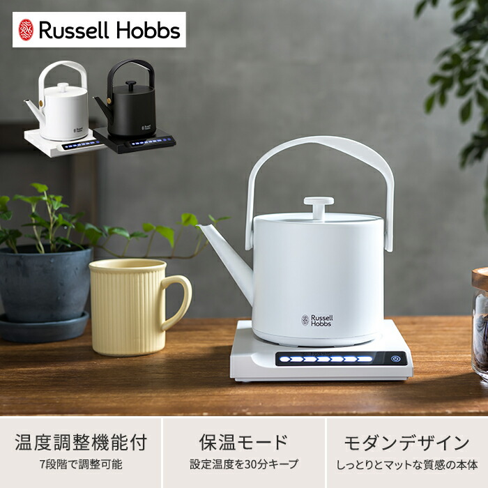 限定価格セール テーブル Kettle Nicotto 白 ラッセルホブス ギフト 玉露 Russell Hobbs 湯沸し器 ギフト ホワイト 煎茶 スマート T ケトル T 白 空焚き防止 温度調整 インテリア雑貨温度調整機能付きの電気ケトル コーヒー 紅茶 煎茶 赤ちゃんの粉ミルク 限定価格セール テーブル Kettle Nicotto 白 ラッセルホブス ギフト 玉露 Russell Hobbs 湯沸し器 ギフト ホワイト 煎茶 スマート T ケトル T 白 空焚き防止 温度調整 インテリア雑貨温度調整機能付きの電気ケトル コーヒー 紅茶 煎茶 赤ちゃんの粉ミルク