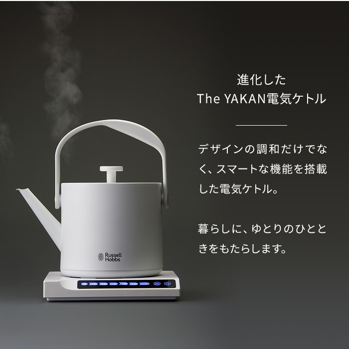 温度調整機能付きの電気ケトル コーヒー 紅茶 煎茶 赤ちゃんの粉ミルク 白湯まで最適な美味しい温度で快適に楽しむことができます Hobbs ラッセルホブス 7106jp 電気ケトル ドリップケトル コーヒー ケトル 保温 ギフト ブラック おしゃれ 温度調整 T スマート