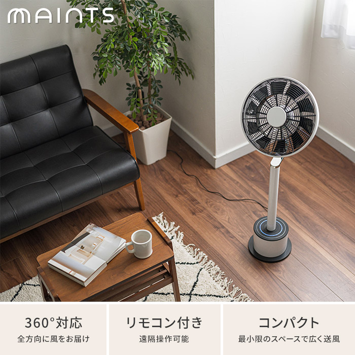 楽天市場 扇風機 おしゃれ Dcモーター Maints マインツ ピルエット Ma 001 A ホワイト リモコン付き リビング 首振り 360度 回転 Dc スリム コンパクト キッチン 360 度 スタイリッシュ リモコン サーキュレーター 上下 左右 オートオフ 首 振り 寝室 Nicotto