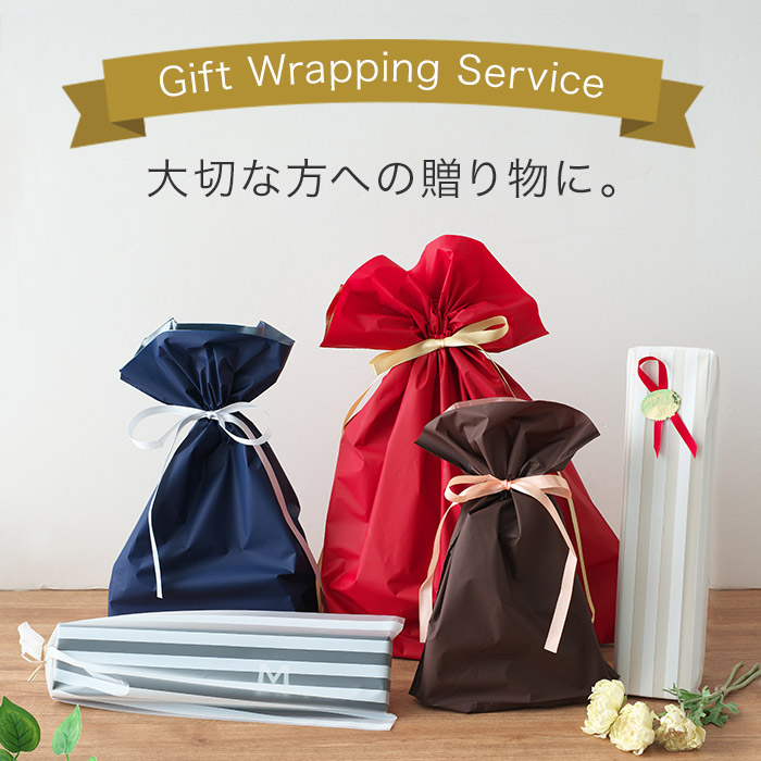 ギフトバッグラッピング ラッピングチケット 結婚祝い 引っ越し祝い 誕生日 Gift 転居祝い 出産祝い 新築祝い 贈り物 プレゼント