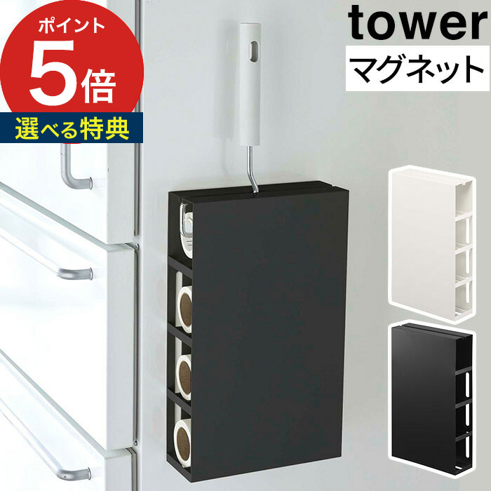 壁面収納 コロコロ ラック tower yamazaki 山崎実業 5445 5446 ホワイト ブラック カーペットクリーナー スペア  粘着クリーナー スタンド おしゃれ シンプル 人気 収納 洗濯機 冷蔵庫横 掃除道具 洗面所 キッチン リビング 最安値で