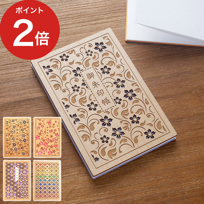 いつでも送料無料 御朱印集め ノート かわいい Cru Cial 御朱印帳 パターンb 薄紫 桜色 藤 麻の葉 虹 花 花柄 見開き 朱印帳 神社 蛇腹 クルーシャル 木 総柄 和柄 おしゃれ ギフト B6変形 モダン 日本製 伝統文様 お寺 コンパクト 御朱印 かっこいい