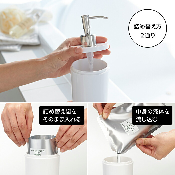 詰め替え ボトル Tower 2way ディスペンサー ラウンド タワー 3点セット 500ml ホワイト ブラック シャンプーボトル そのまま 袋ごと ソープボトル 詰め替え容器 山崎実業 Yamazaki タワーシリーズ おしゃれ 白 黒 Clinicalaspalmeras Com