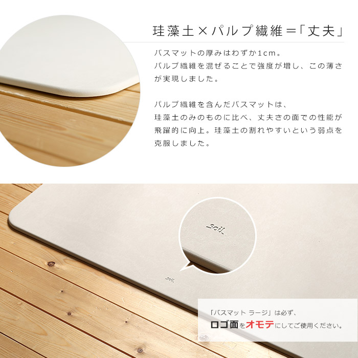 珪藻土バスマット Soil ソイル バスマット ラージ 珪藻土 正規品 速乾 吸水 浴室マット 大判 お風呂 マット 日本製 おしゃれ 新築祝い 引っ越し祝い プレゼント ギフト Mergertraininginstitute Com