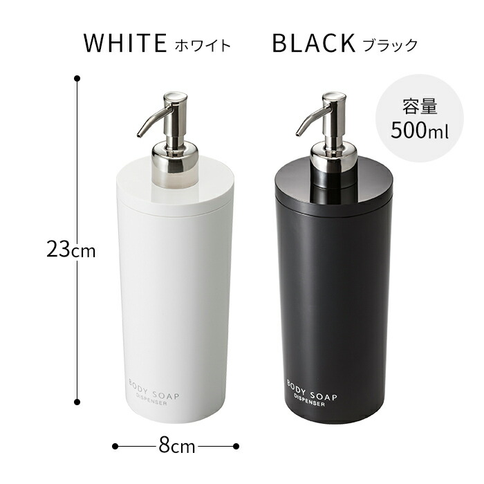 詰め替え ボトル Tower 2way ディスペンサー ラウンド タワー 3点セット 500ml ホワイト ブラック シャンプーボトル そのまま 袋ごと ソープボトル 詰め替え容器 山崎実業 Yamazaki タワーシリーズ おしゃれ 白 黒 Clinicalaspalmeras Com