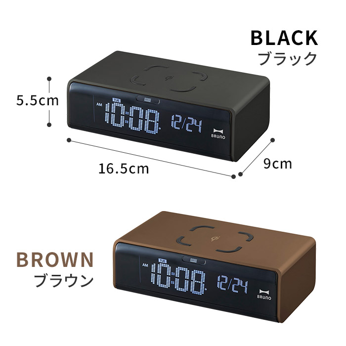 楽天市場 置き時計 Bruno ブルーノ Lcd クロック With ワイヤレス充電 Bca020 ブラック ブラウン アラーム機能 アクションセンサー 北欧 デジタル デジタル時計 北欧 おしゃれ かわいい 黒 プレゼント ギフト Nicotto インテリア雑貨