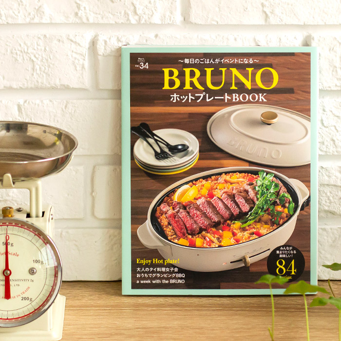 楽天市場 ムック本 レシピ本 Bruno ブルーノ ホットプレートbook 84レシピ掲載 レシピブック 料理本 メール便対応可能 Nicotto インテリア雑貨