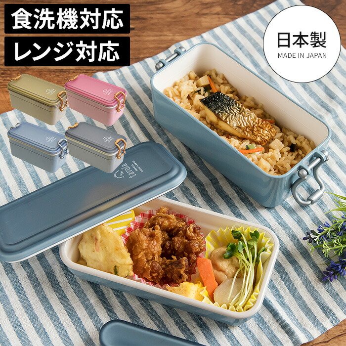 楽天市場 お弁当箱 サブヒロモリ タイトランチ 2段 ソルベ レンジ対応 食洗機 電子レンジ 日本製 おしゃれ かわいい シンプル 全4色 仕切り 二段 大人 子供 女の子 弁当箱 ランチボックス 弁当 箱 ギフト プレゼント 入学祝い 進学祝い 入社祝い 725ml Nicotto 楽天市場 お弁当箱 サブヒロモリ タイトランチ 2段 ソルベ レンジ対応 食洗機 電子レンジ 日本製 おしゃれ かわいい シンプル 全4色 仕切り 二段 大人 子供 女の子 弁当箱 ランチボックス 弁当 箱 ギフト プレゼント 入学祝い 進学祝い 入社祝い 725ml Nicotto