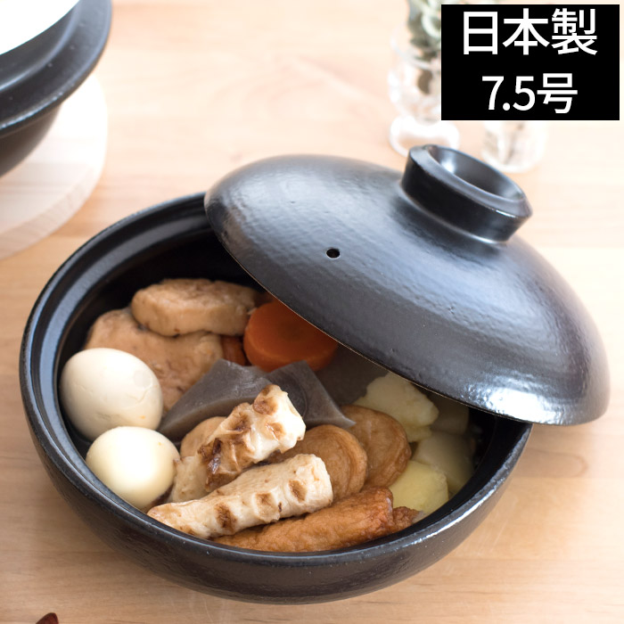 【特典付き】 国産 土鍋 日常茶飯器 黒 ７．５号平鍋（持ち手なし） 0100-0009 ブラック 日本製 陶器 和食器 二人 三人用 両手鍋 卓上鍋 浅型 萬古焼 万古焼 料理 調理 直火 ブラック｜ニコット 日々の道具・雑貨店