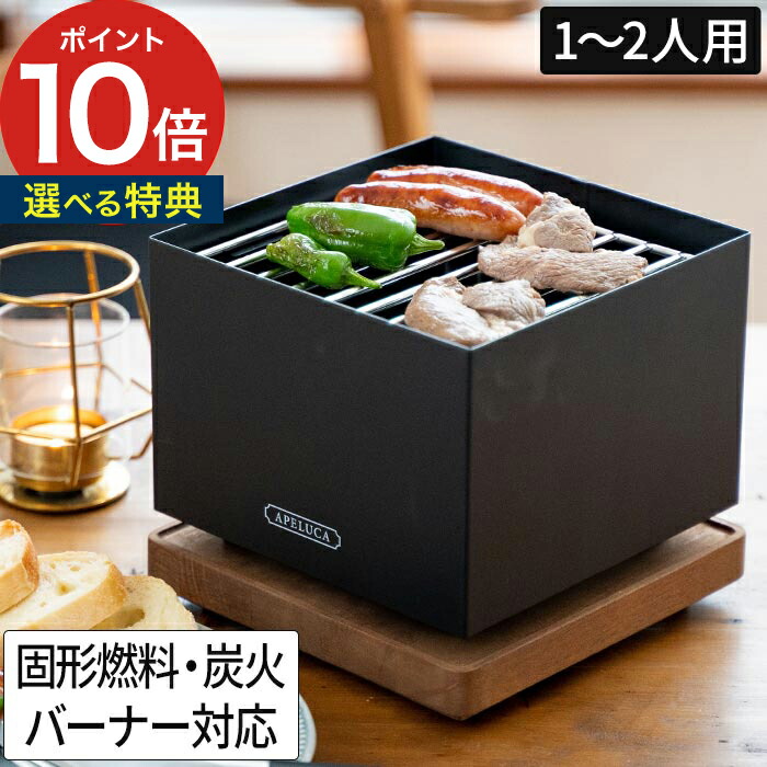 楽天市場】バーベキューコンロ 【特典付き ポイント10倍