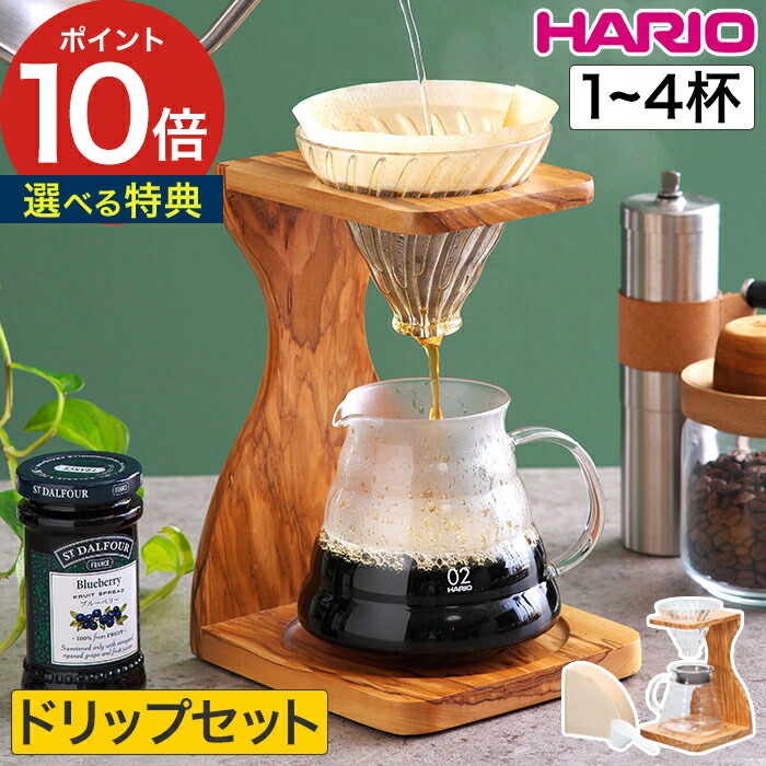 最大92％オフ！ ハンドドリップ HARIO コーヒー セットコーヒー ドリッパー コーヒードリッパー ウッドスタンドセット 耐熱 耐熱ガラス 木製  ホルダー ハリオ コーヒードリップ 新築祝い 珈琲 おしゃれ 北欧 fucoa.cl