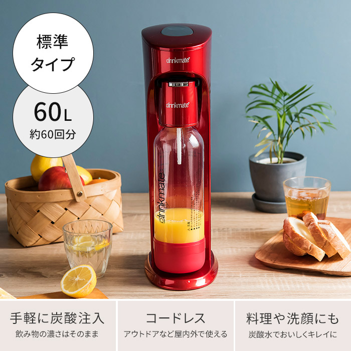 炭酸水を作る機械でおすすめは 通販の人気炭酸水メーカーを比較してみた