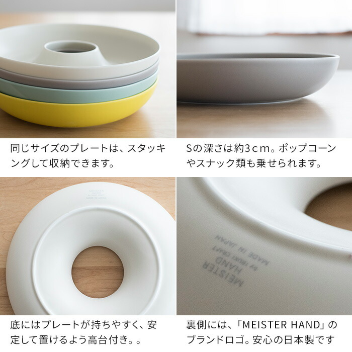 楽天市場 ドーナツプレート S 磁器 全4色 直径13cm 日本製 箱入り おしゃれ かわいい お皿 食器 テーブルウェア マイスターズハンド Meister Hand イブキクラフト Ibuki レンジ対応 オーブン対応 食洗機対応 ディッシュ スタッキング 国産 ボックス入り Nicotto