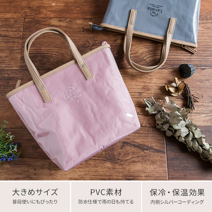 楽天市場 トートバッグ サブヒロモリ ランチトート ソルベ 保冷 保温 大きめ ランチバッグ おしゃれ かわいい マチ ミニトートバッグ 全4色 二重 防水 ビニル ビニール サブバッグ プールパッグ エコバッグ ファスナー Nicotto インテリア雑貨